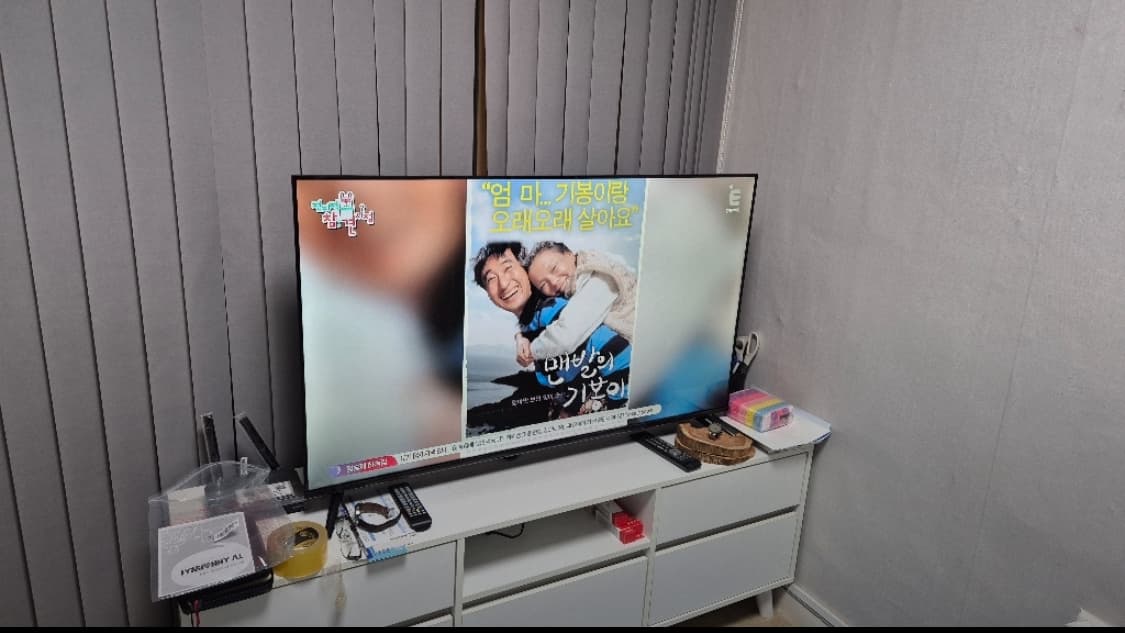 거실 TV 시청