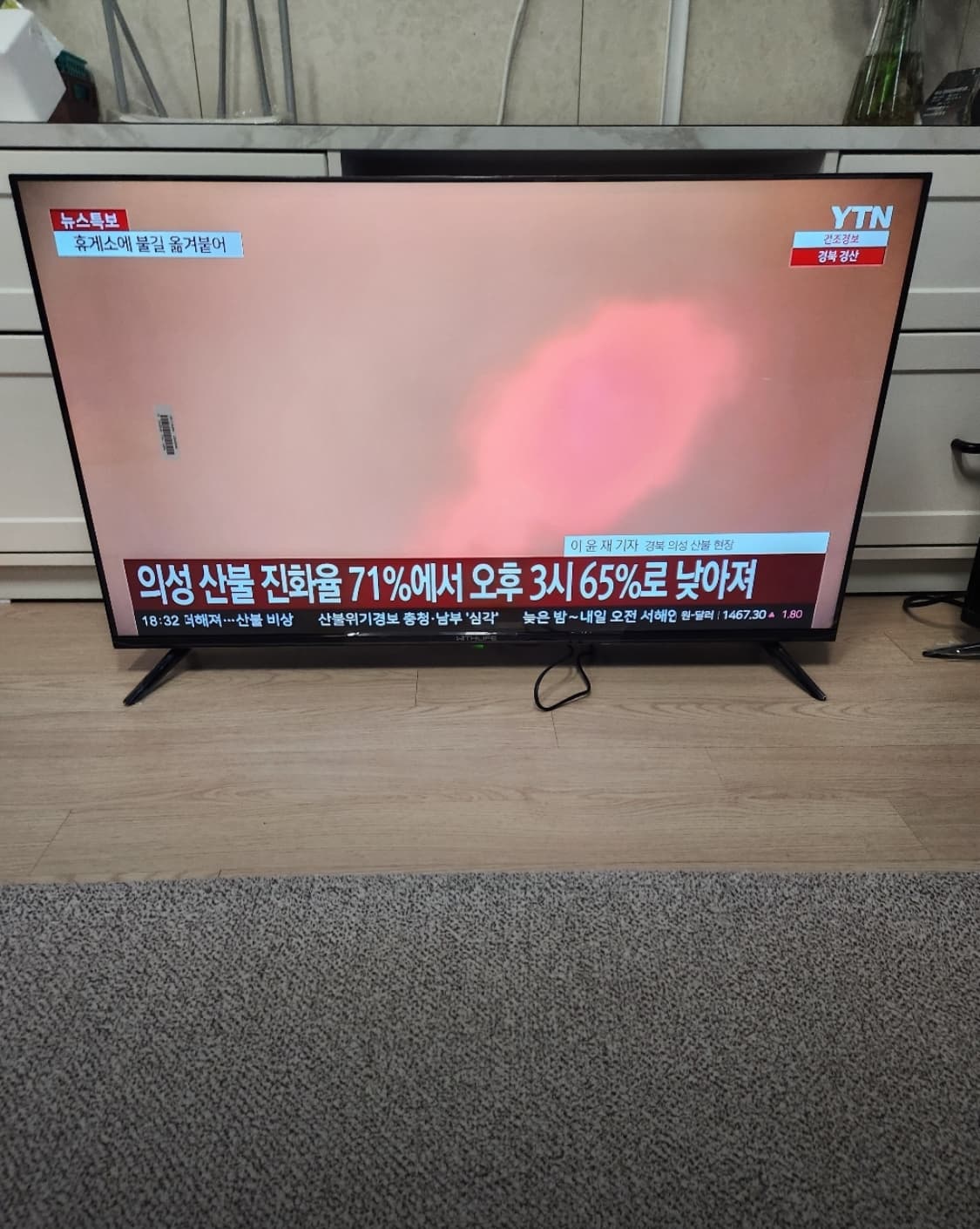TV 시청 중